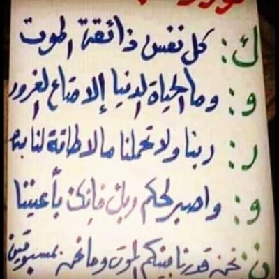 القرآن هو رسالة الرحمن إلى العالمين و هذه حقيقة أضاعها كثير من المسلمين فريد الأنصاري رحمه الله