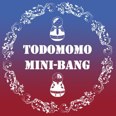 Todomomo Mini Bang 2020さんのプロフィール画像