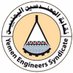 Yemen Engineers Syndicate (@yemeneng_org) Twitter profile photo