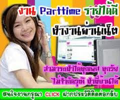 ยินดีต้อนรับสู่เว็บหางานที่ดังที่สุดในประเทศไทย หางานออนไลน์ ตรงใจคุณ