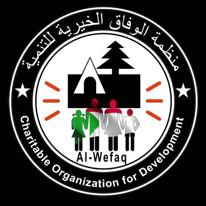 منظمة الوفاق الخيرية للتنمية هي منظمة خدمية اجتماعية ، تهدف إلى مد يد العون لكل شرائح المجتمع في مجالات مختلفة و رفع المستوى المادي للأسر و زيادة وعي الأفراد