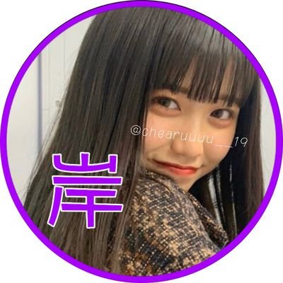ちぇある𓃻 Chearuuuu 19 Twitter ちぇある𓃻 Chearuuuu 19 Twitter