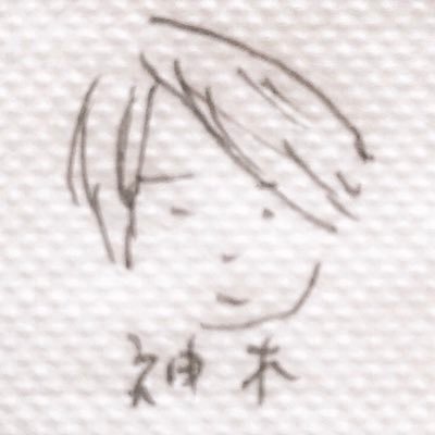 ゆりかフランネル わたしが神木隆之介くんと友達になるまで Yurika Flannel Twitter ゆりかフランネル わたしが神木隆之介くんと友達になるまで Yurika Flannel Twitter