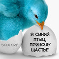 _soulcry_'s profile picture. Начинающий блоггер :) Пишу что хочу и как вздумается :))
http://t.co/JS3snQ6BXx