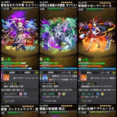 モンストチート習いました ガチャ限運極作れます Abacufhkna8sbkw Twitter