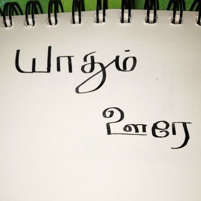 இதுவரை வந்த அத்தனைக்குப் பிறகும் இன்னும் எதோ ஒன்று மீதமிருக்கத்தான் செய்கிறது இனியும் இவ்வாழ்வில் வாழ்ந்திட.