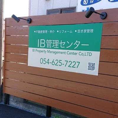 藤枝市のアパート、マンションを管理してる会社です。
男性は勿論、女性も活躍している会社です。