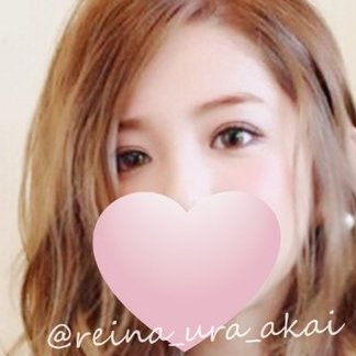 成人式は昨年な女子大生です✨えっちなこと好きなタイプで、都合の良いときに会えるようなセフレさん探してます‼見せ合いやオナ電も興味あるので募集中ｗ仲良くしてもらえたら嬉しいです😌💕