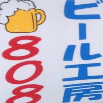 大阪の今里にある 韓国料理や お酒 日本の料理など 色々売ってますぜひ食べてみてください！名前だけです ビール工房じゃありません！