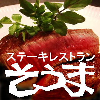 steak_souma Profile Picture