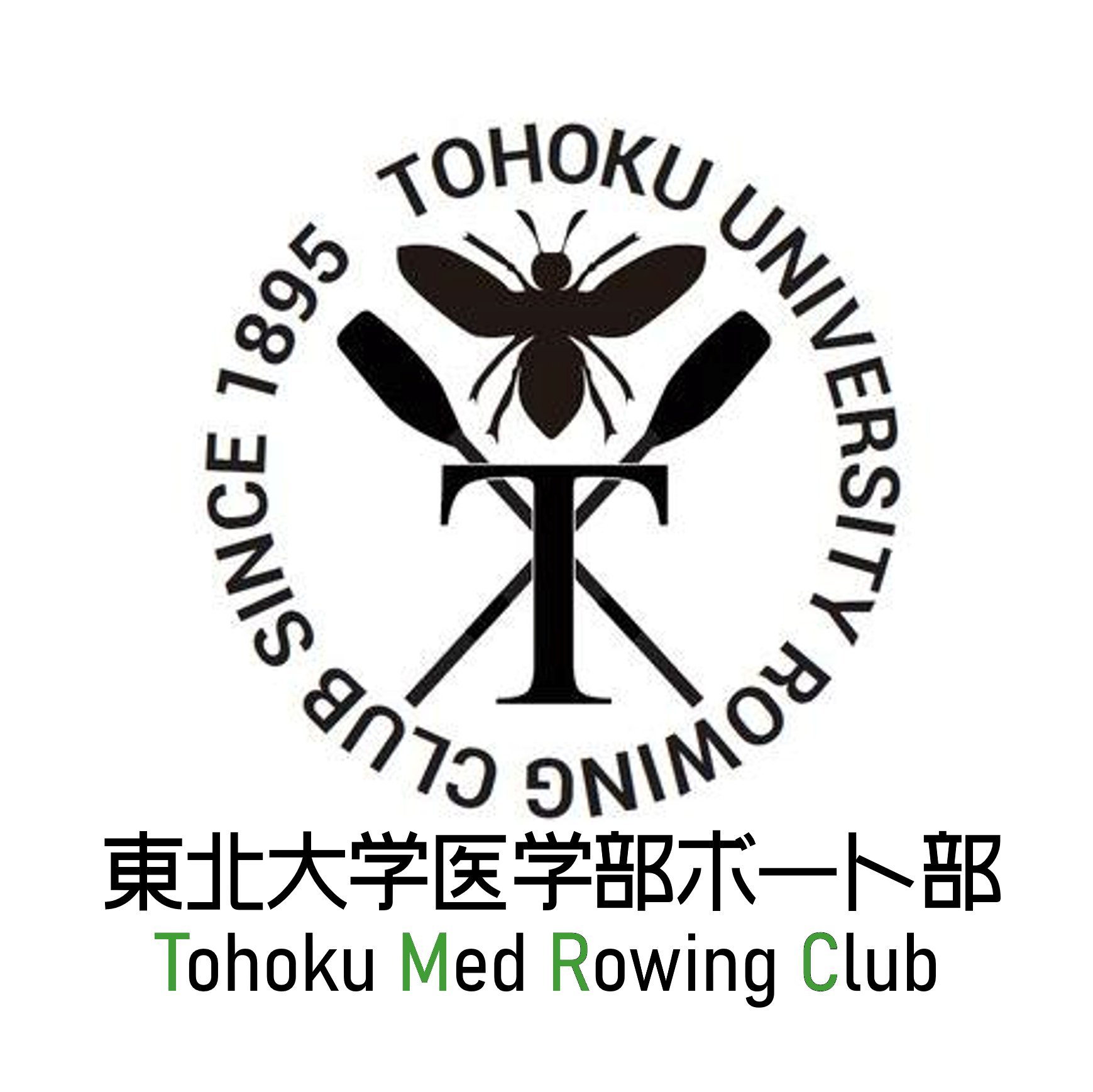 東北大学医学部ボート部 Ao 期で合格された皆さん おめでとうございます 東北大学医学部ボート部です このアカウントで 医学部ボート部の活動内容や新歓情報を発信していきます フォローしてくれるとうれしいです 質問箱やdmでの質問もお待ち