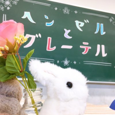 筑波大学公認お菓子作りサークル ヘンゼルとグレーテル(@hansel_tkb)の新歓アカウントです！ 新入生はもちろん、2年生以上の方も大歓迎です。活動日:隔週日曜日13:00〜17:00 質問等DMでも対応します！https://t.co/YM16G26CBo #筑波新歓2024