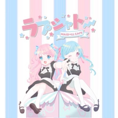 Maid Ll Cafe ラプシャトー 公式 على تويتر おもちゃ箱に可愛いと元気っぽさをぎゅっと詰め込んだ感じの店内ができました グランドオープンは4月4日 土曜日 12 00 22 30 エイプリールフールだけど嘘じゃないよ 遊びに来てね ラプシャトー 大須