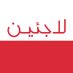 بوابة اللاجئين الفلسطينيين (@refugeesps) Twitter profile photo بوابة اللاجئين الفلسطينيين (@refugeesps) Twitter profile photo