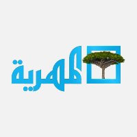 قناة المهرية الفضائية (@almahriahtv) 's Twitter Profile Photo
