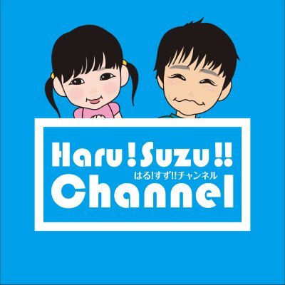 haru_suzu_ch Profile Picture