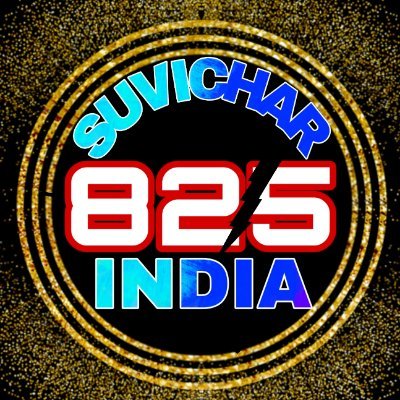 suvichar825India
suvicharinhindi
aaj ka suvichar
school ke liye suvichar