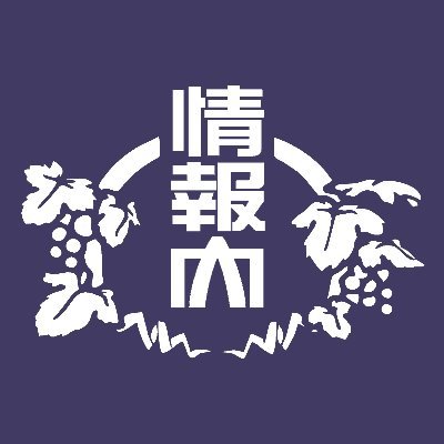 皆さん、こんにちは!総務部執行委員会の公式です!学内の情報やイベントの告知などを中心に呟いております!
YouTube→ https://t.co/yb12PKvX0e
マシュマロ→https://t.co/SaVAp74llv
Instagram→https://t.co/kNyvSv0dFy