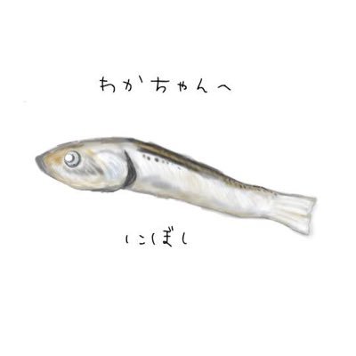 わかさんのプロフィール画像