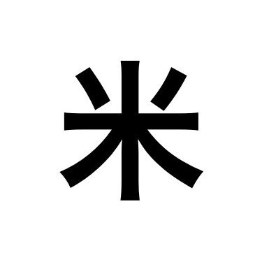 kumaaaaanyaaaaa's profile picture. 異動