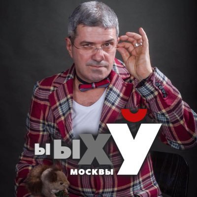 ЫыXу Москвы Profile