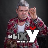 ЫыXу Москвы(@iikhumsk) 's Twitter Profile Photo