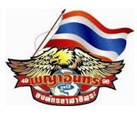 โครงการอันเนื่องมาจากพระราชดำริ 'สื่อสารอาสาทั่วไทย ร่วมใจสู้ภัยพิบัติ เพื่อแผ่นดิน' สื่อสารถึงหน่วยกู้ภัยทั่วประเทศ By:EagleRadio2008 
CallCenter:02-319-5959
