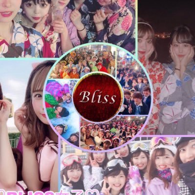 BLISSは創設4年目で日本最大級のインカレサークルです❣️「楽しいことは何でもやる」をモットーに制服ディズニー,納涼船,BBQ等楽しい行事も盛りだくさん🤗💕兼サーOKで自由参加なので、ゆるく楽しく大学生活を送るならBLISSに入っておけば間違いなし😄✨興味ある人は新歓に急げ💨🏃‍♀️🏃‍♀️#春から大学生