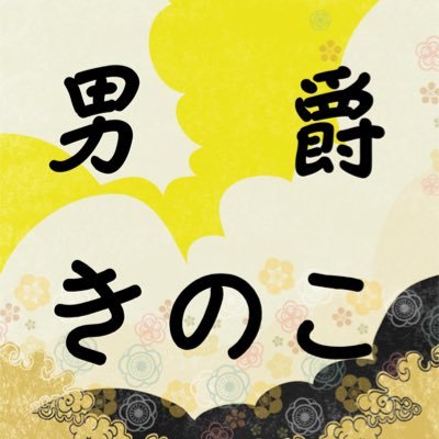 岡山県井原市在住。生甲斐パチスロ。44歳×1♂。まぁ色々有りましたがスロットを通じて多くの方に出会えたらと思う今日この頃。日本ランキング5位の平和主義者です🍀只今、骨髄移植後のリハビリ中🏋️‍♀️ので気分が良かったらTwitterを触ります🧎