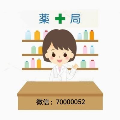 みなさんこんにちは、私は中国人です。 私は日本語の初心者です。 私は日本の薬の説明書を中国語に翻訳して日本語を練習するのが好きです。 （翻訳は取扱説明書によると日本語です。）日本語の学習を始める前に、それを大事にしてください。または、微信xixi861215を追加して議論することもできます。