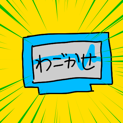 「ゲームみたいな漫画」を描いてます！
ゲームブックみたいに実際に遊べる漫画のシステムを模索中。 
メイキング、ネタ出しの話も大好きでいっぱい公開してます！
マシュマロ：https://t.co/JX9jz7xiy1
活動・作品は下のリンク（クロスフォリオ）にまとまってます。