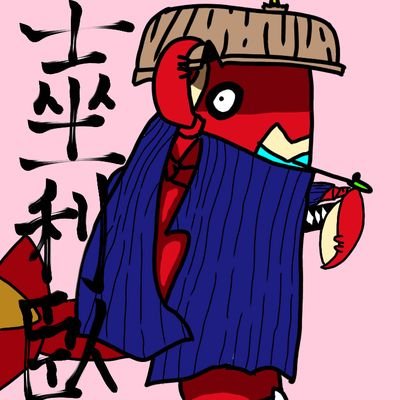 ザリガニさんのプロフィール画像