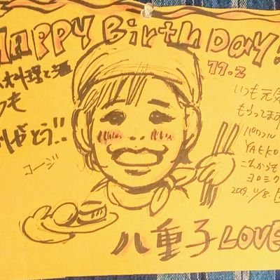 美味しいもの大好き! 美味しいお酒大好き! 家庭菜園大好き! ひらめいてもの作り! 日常の事つやき。立呑とりあえずフェイバリットcaffe内店と麺やとりあえず(土日ジャンボ市内)経営 別アカウント ふるふるファーム(家庭菜園の様子) 便利屋ふるふる パワフル返信用 麺やとりあえず