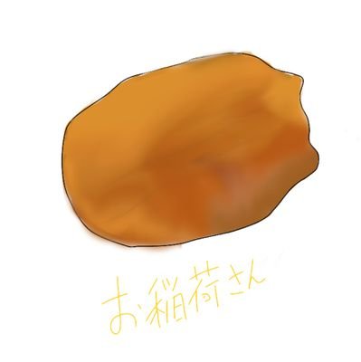 お稲荷さんのプロフィール画像