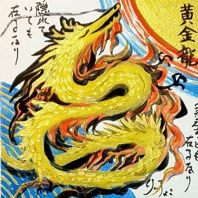 えっちゃん/Emiko∞🐲🩷ハピスマ☺️I!!0🌈さんのプロフィール画像