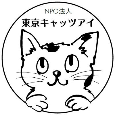 東京キャッツアイ 豪徳寺なみき動物診療所の並木先生には大変お世話になっています 嘆願書に署名お願いします 時間がありませんが皆様よろしくお願いします 代筆して下さる方のブログです Http T Co O9y1dtuyry 東京キャッツアイ 豪徳寺なみき動物診療所の並木先生には大変お世話になっています 嘆願書に署名お願いします 時間がありませんが皆様よろしくお願いします 代筆して下さる方のブログです Http T Co O9y1dtuyry