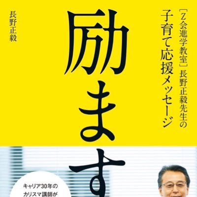 長野正毅先生の幸せに生きるヒント Shiawase Hinto Twitter 長野正毅先生の幸せに生きるヒント Shiawase Hinto Twitter