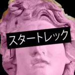 Join me 19:00 GMT every Sunday for the best in vaporwave, futurefunk, city pop + more.

Submissions: dreamsuitesinefm@gmail.com

He/Him