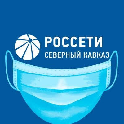 stavropolenergy's profile picture. Филиал компании "Россети Северный Кавказ" - "Ставропольэнерго"