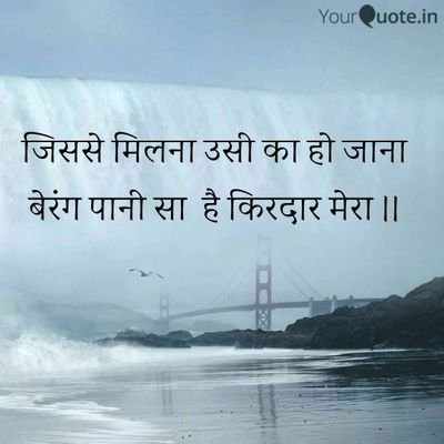 चाँद के लिए सितारे अनेक हे लेकिन सितारों के लिए चाँद एक हे आपके लिए तो हजारो होंगे पर हमारे लिए तो आप एक ही हे
