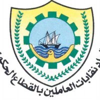 إتحاد نقابات العاملين بالقطاع الحكومي (@fedtrd_kw) 's Twitter Profile Photo إتحاد نقابات العاملين بالقطاع الحكومي (@fedtrd_kw) 's Twitter Profile Photo