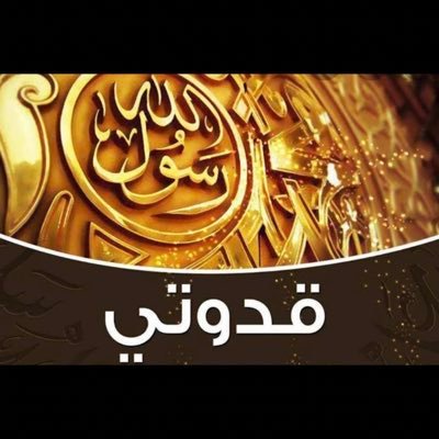 استشارية نساء وولادة، الخاص للاستفسارات البسيطة وليس التشخيص والعلاج، اكتب بعضاً من صيد الخاطر لعلها تقع في قلب الناظر