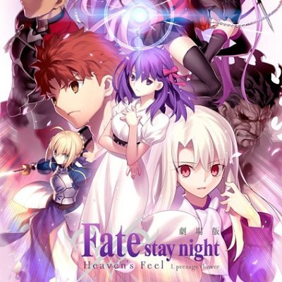 Fate Stay Night Heaven S Feel Iii Full Movie Hd Fatestay 3eng Twitter