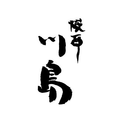 kawashima_azabu's profile picture. 酒と地鶏。定番から希少部位まで幅広く取り揃える焼鳥専門店。紀州備長炭で焼き上げる地鶏や旬のお野菜をコースでご提供いたします。
【住所】港区麻布十番2-7-11 VERTEX AZABU 2階
【電話番号】03-5539-8489
【営業時間】17:00～23:00（日曜定休）