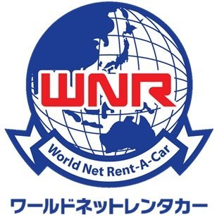 ワールドネットレンタカー Worldnet Renta Twitter ワールドネットレンタカー Worldnet Renta Twitter