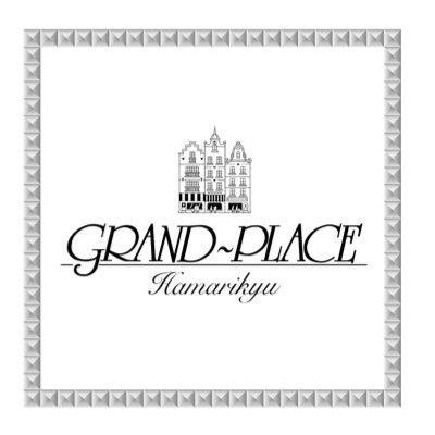 GRAND PLACE shop&cafe ベルギーチョコレート【営業時間】10:30~19:00 (L.O.18:30) ■休業日:土日祝, 季節休業 ■TEL:03-6809-1610