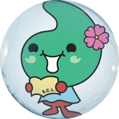 埼玉県合唱連盟 Scl From1957 Twitter