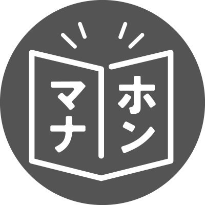 あなたの学びを助けるツールとして
圧倒的価値のあるコンテンツを配信していきます。
全ての動画に関して出版社様に著作物利用許可をいただいております。
リツイートでどんどん広めてもらえると嬉しいです！
(Amazonアソシエイト・プログラムの参加者です)