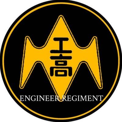 愛知県立小牧工科高等学校マーチングバンド部
「ENGINEER REGIMENT Drum & Brass team」👷🏻🎺🥁👷🏻‍♀️
/OB運営
/～2022