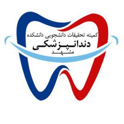 srcd_mums's profile picture. کمیته تحقیقات دانشجویی دانشکده دندانپزشکی مشهد